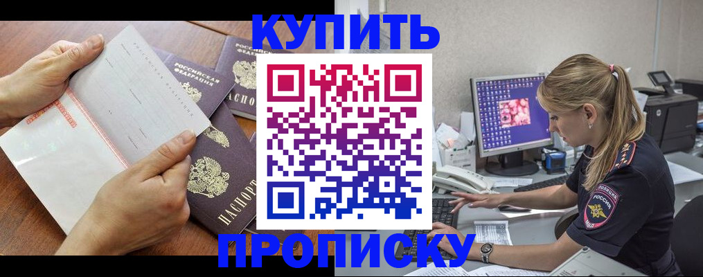 прописка паспорт в Новгородской области