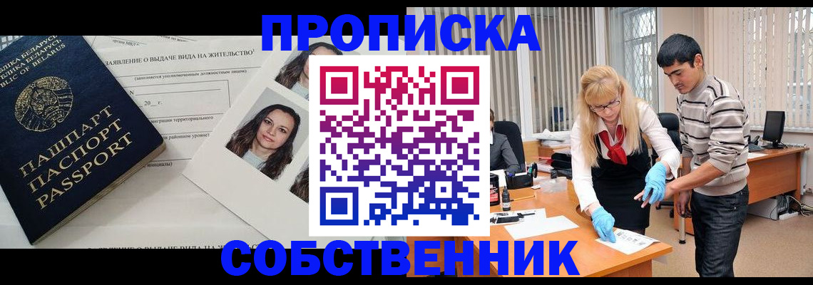 временная регистрация гарантия в Новгородской области